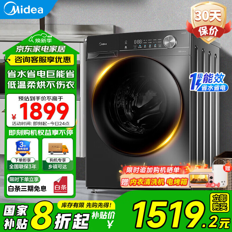 ���ģ�Midea��ȫ�Զ���Ͳϴ�»� 10������ô����� V36T��Ƶ���һ����Ч1.1��ϴ���� ������������ ���Ҳ���20% MD100V36T