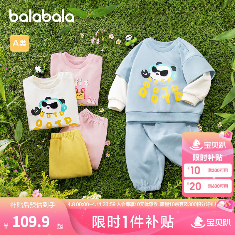 巴拉巴拉童裝寶寶長(zhǎng)袖套裝嬰兒衣服男童女童兩件套2025春裝新款萌 冰藍(lán)80917 100
