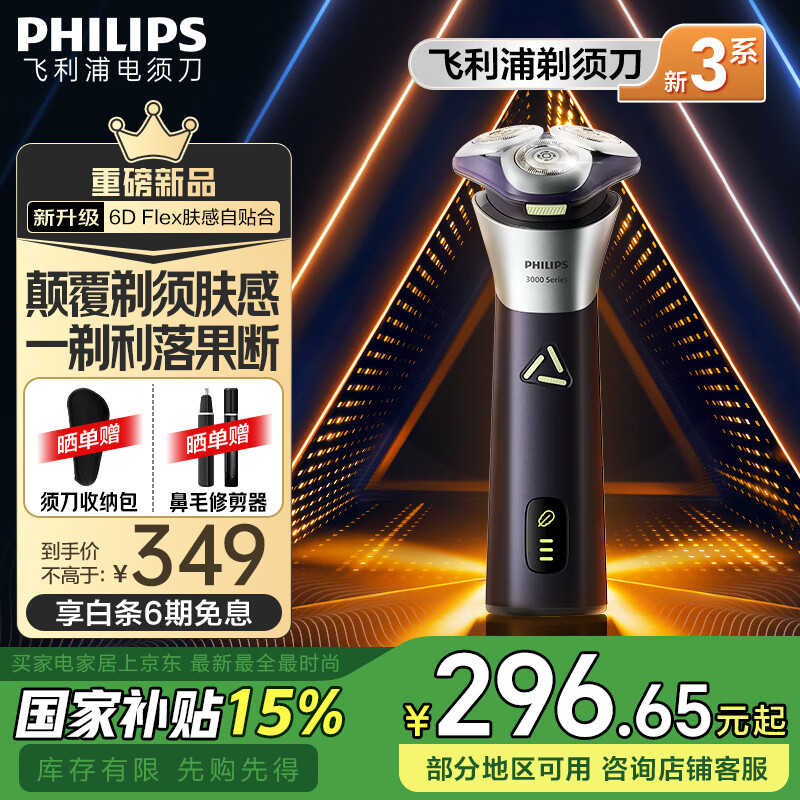 �����֡���Ʒ����PRO���綯���뵶�κ���3ϵ���뵶��תʽ��ʿ��������������/��ʿ/����ʵ�ù��Ҳ��� S3885/02