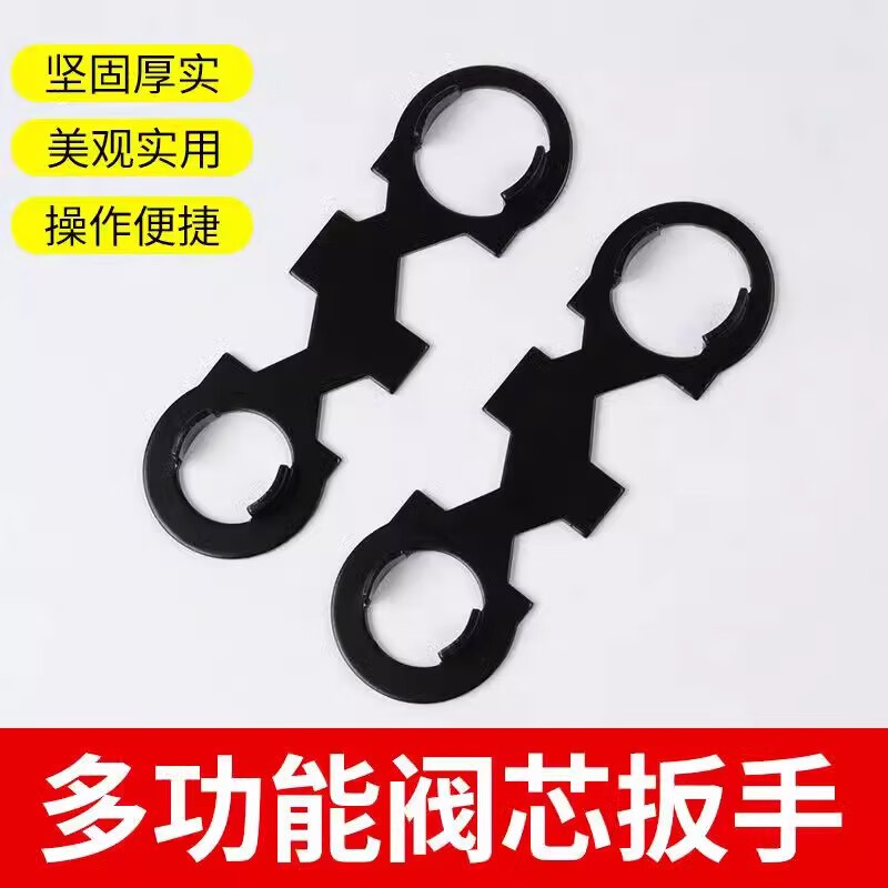 完壮维修工具多功能水龙头扳手万能通用型阀芯起泡器卫生间进水软管 水龙头阀芯扳手【1把】