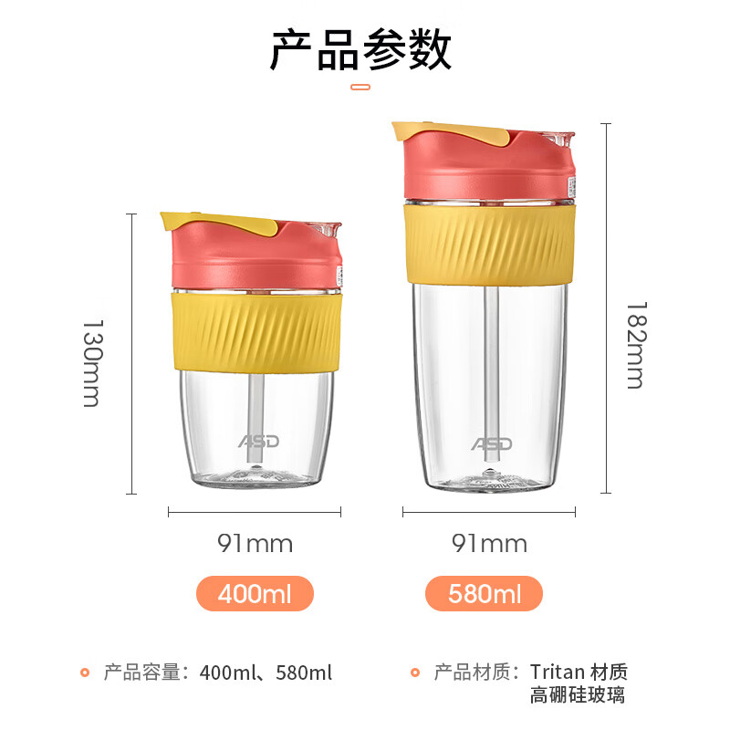 爱仕达(ASD) 双饮杯 大容量学生手持咖啡杯便携带吸管一盖两用泡果奶茶喝水杯 元气双饮杯(高硼硅玻璃) 580ml