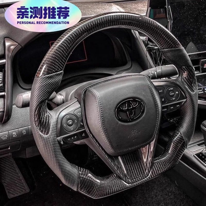 豐田（TOYOTA）豐田八代凱美瑞碳纖維方向盤卡羅拉雷凌亞洲龍榮放RAV4方向盤改裝 定制聯(lián)系客服