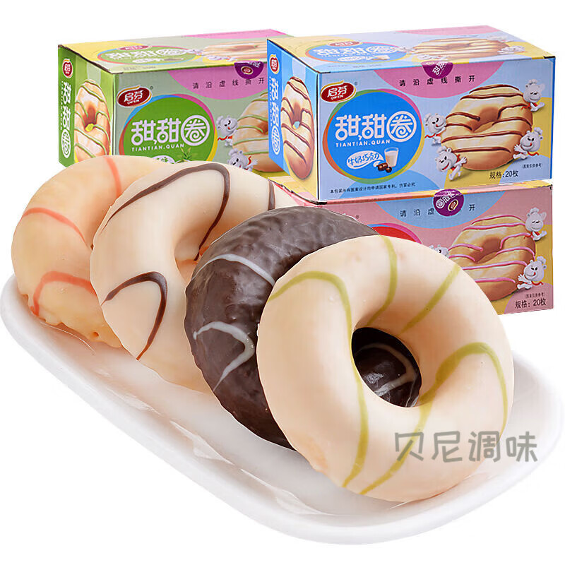 食怀巧克力甜甜圈面包早餐下午茶小点心零食 综合口味【20枚】
