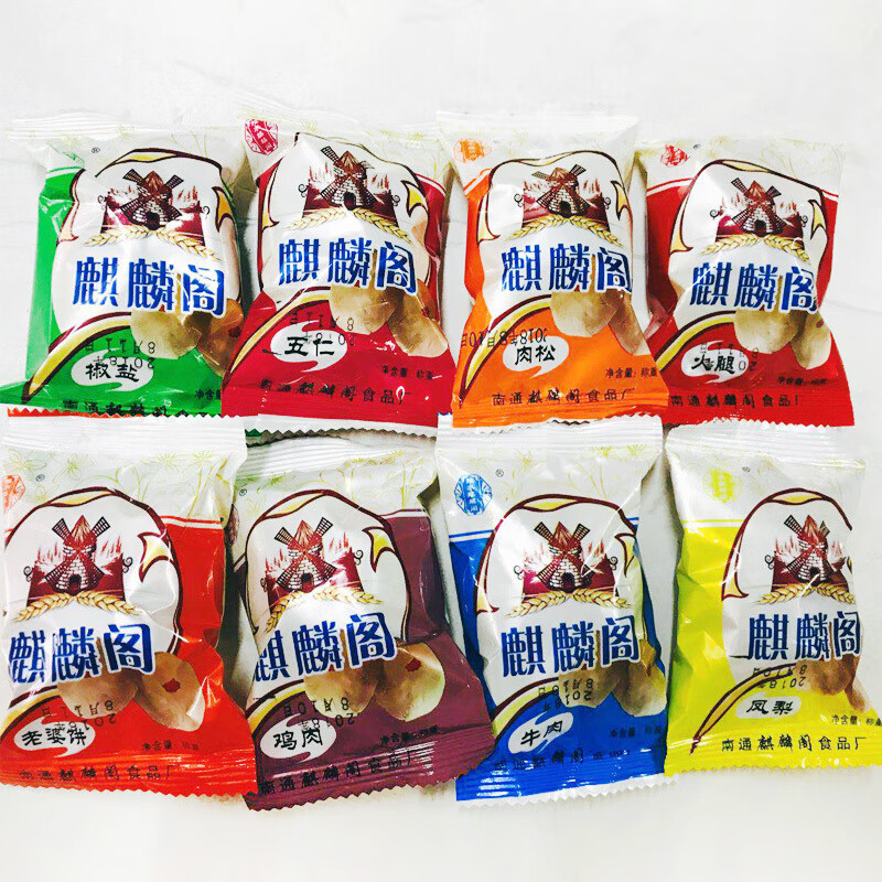 盘中玉麒麟阁月饼如皋美食中秋小月饼苏式月饼牛肉火腿五仁椒盐团购零食 20个混合装小月饼