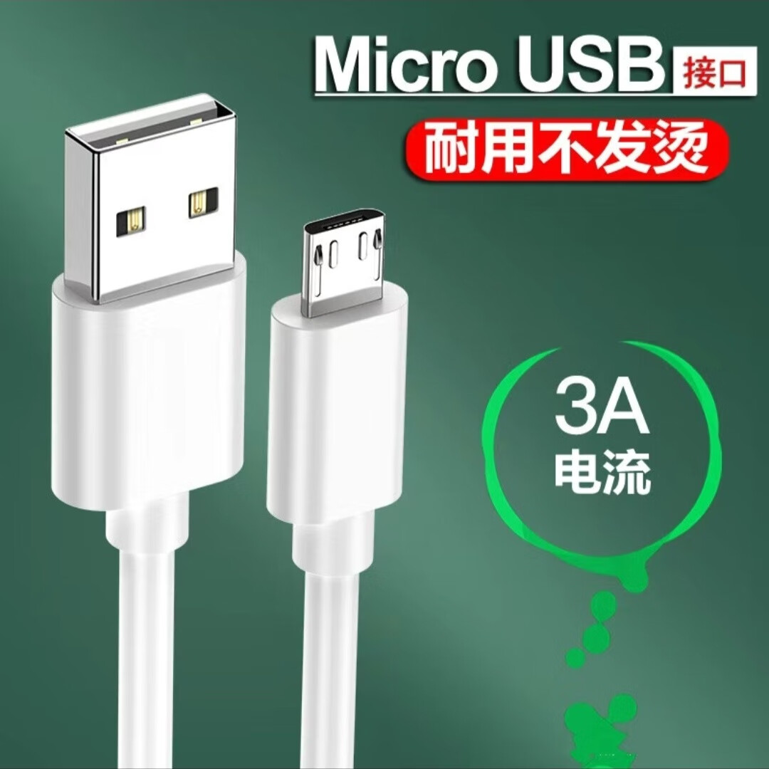 适用LED夹子DC5V台灯充电器线欧酷毙灯普小夜露灯扁口电源慢充线 安卓通用数据线1米1条