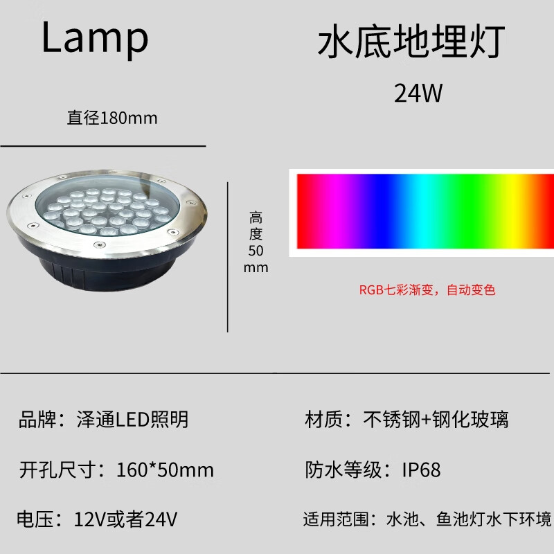 水下超薄地埋燈戶外防水嵌入式七彩水池射燈魚池泳池?zé)?24W七彩漸變AC24V180*50mm