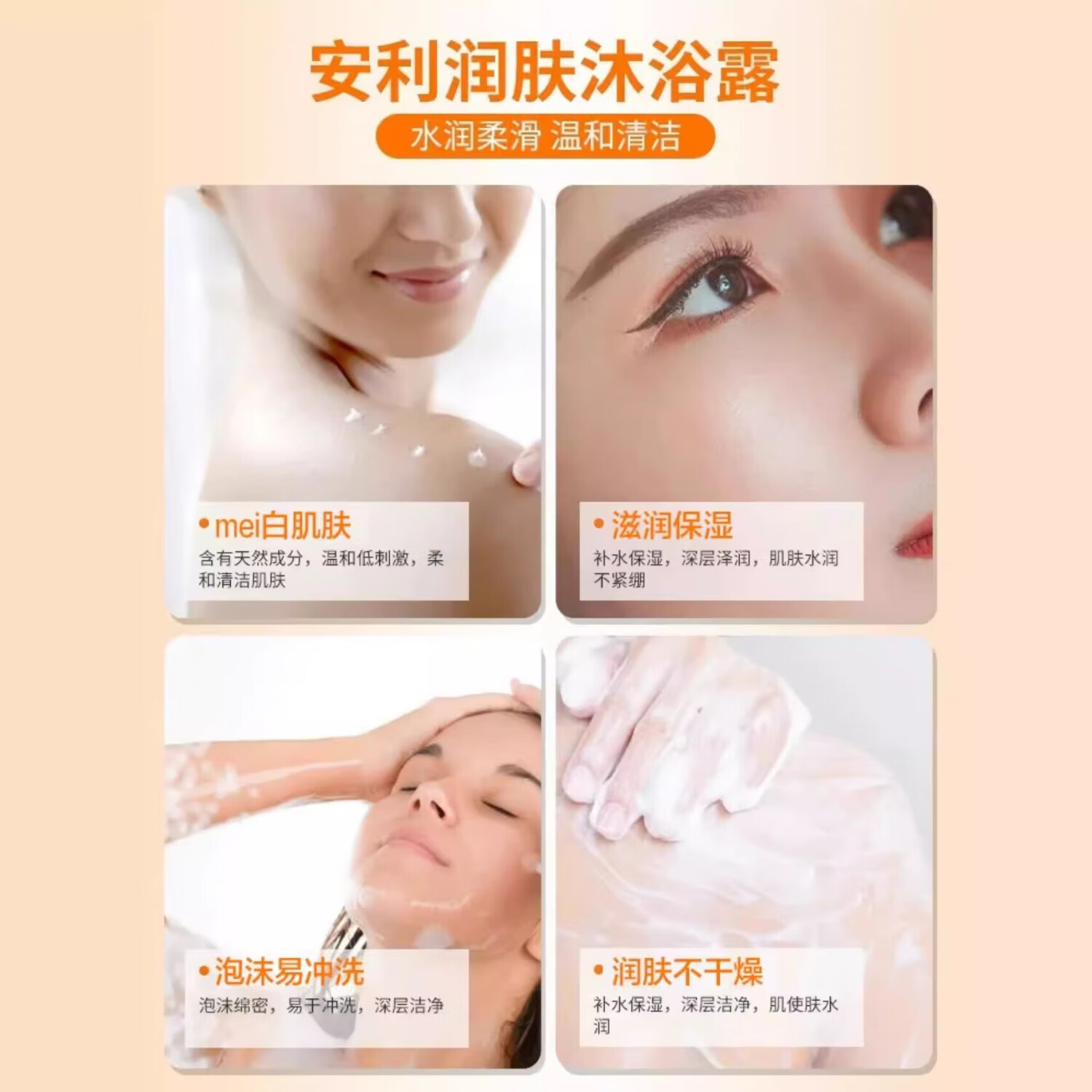安利沐浴露雅蜜润肤沐浴乳750ml爽肤沐浴液男女持久留香滋润补水保湿 安利润肤沐浴露1瓶-送浴球