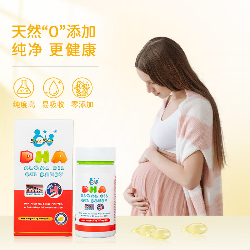 智婴美(Stild Start)DHA藻油婴幼儿童孕妇dha备孕哺乳期DHA美国进口 进口DHA藻油90粒/盒