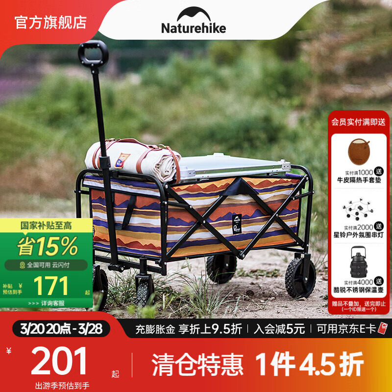 NatureHikeŲӯ¶ӪЯ۵СƳ ҰͳҰӪСϳӪس 185L /ɽשʵ169.42Ԫ