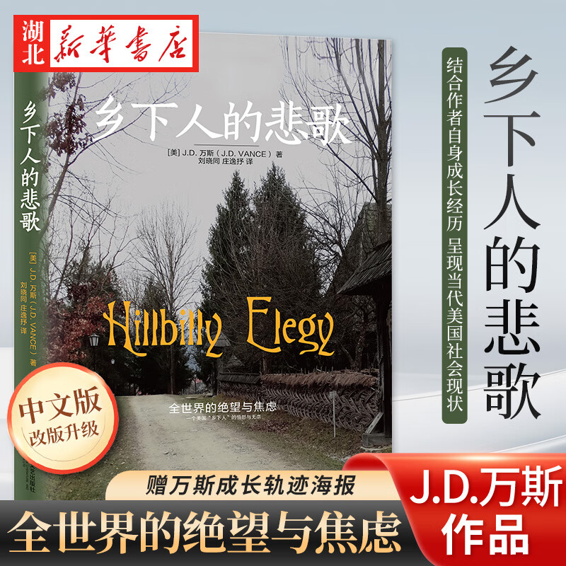 ȫ�¸İ� �����˵ı��� J.D. ��˹�� ����˹�ɳ��켣���� ������������ δ��4�꿴������