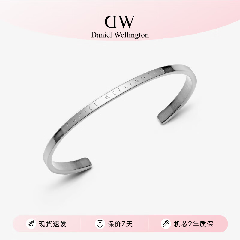 丹尼尔惠灵顿（DanielWellington）dw手镯男情侣对镯银色开口手环节日礼物送男友DW00400002