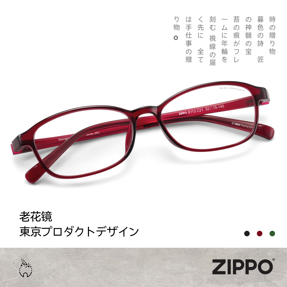 ZIPPO美国防蓝光老花镜男女士日系超轻进口基材高清镜片礼物8113开学