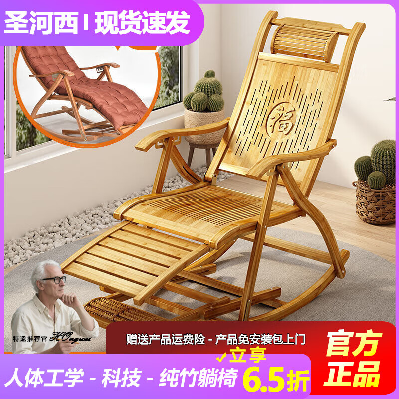 圣河西新款竹摇摇椅折叠躺椅成年人家用午睡凉椅老人休闲逍遥椅藤椅沙发 [原色]护腰加固福字-加长款-长厚垫 下单即送精品竹筷一份