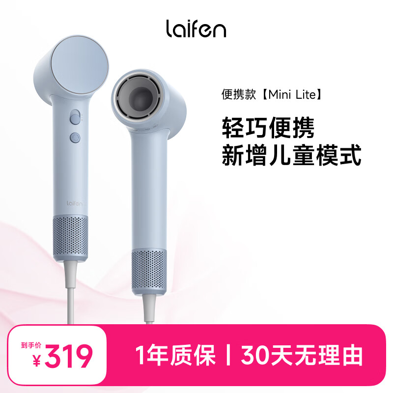 ���Laifen Mini Lite���ٴ���� �ٸɲ��˷����ö�ͯ�紵�� �������б�Я�����ӻ�������Ͳ ������