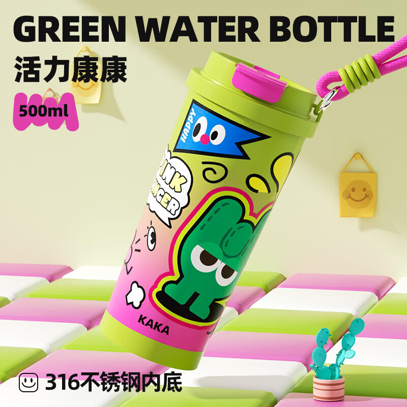 皇家洛克 ROYALLOCKE保温杯男女多巴胺双饮高颜值咖啡杯陶瓷内胆吸管杯学生上学水杯 316不锈钢内底-活力康康 500ml