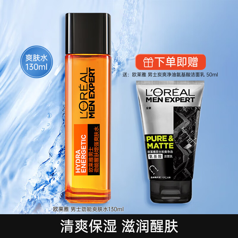 ���ڲ�����L'OREAL/ŷ���� ��ʿ��� ˬ��ˮ �����ѷ�130ml