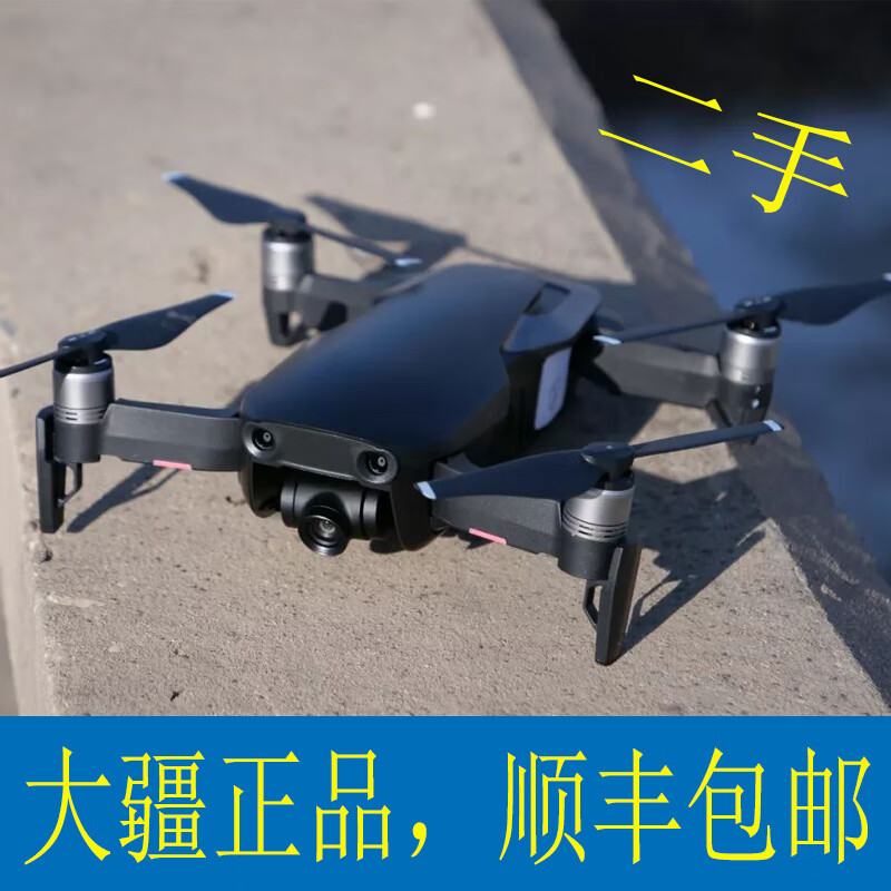 大疆精灵二2手dji大疆无人机air 高清图传4K遥控航拍飞行器智能避障自动 御air标配 到手飞行