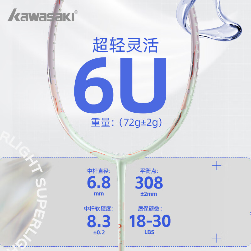 川崎(KAWASAKI)羽毛球拍全碳素单拍6U超轻进攻型阿尔法墨蓝紫(已穿线)