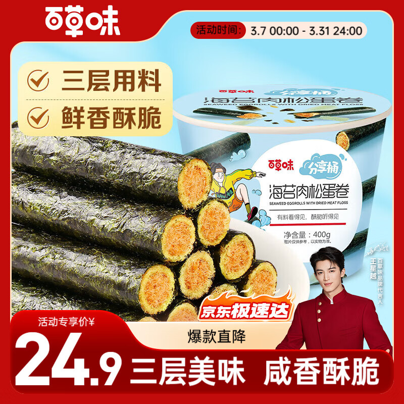 �ٲ�ζ ��̦���ɾ�����Ͱ400g С��ʳ���ĺ�̦����˾��跹������ʳ����