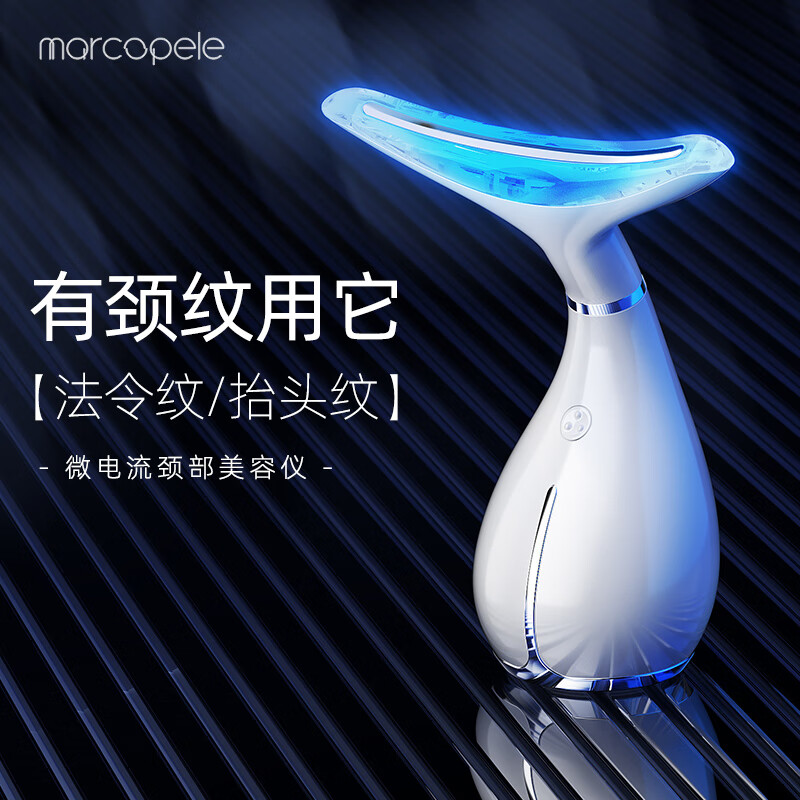 瑪可蓓莉（Marcopele）臉部按摩器溫熱光子嫩膚儀面部法令紋細紋瘦臉儀家用v臉神器 光子熱敷震動按摩
