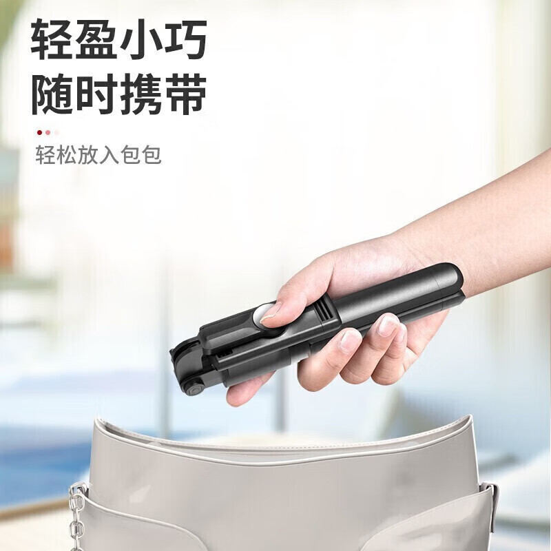 顾胜 手机自拍杆蓝牙远程遥控拍照神器手持便携 直播桌面三角支架抖音户外拍视频适用苹果华为小米vivo 1.7米【黑】一体式伸缩+蓝牙遥控+横竖拍