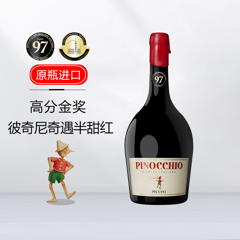 彼奇尼奇遇匹诺曹意大利原瓶进口半甜红葡萄酒微醺晚安pinocchio热红酒 单支装