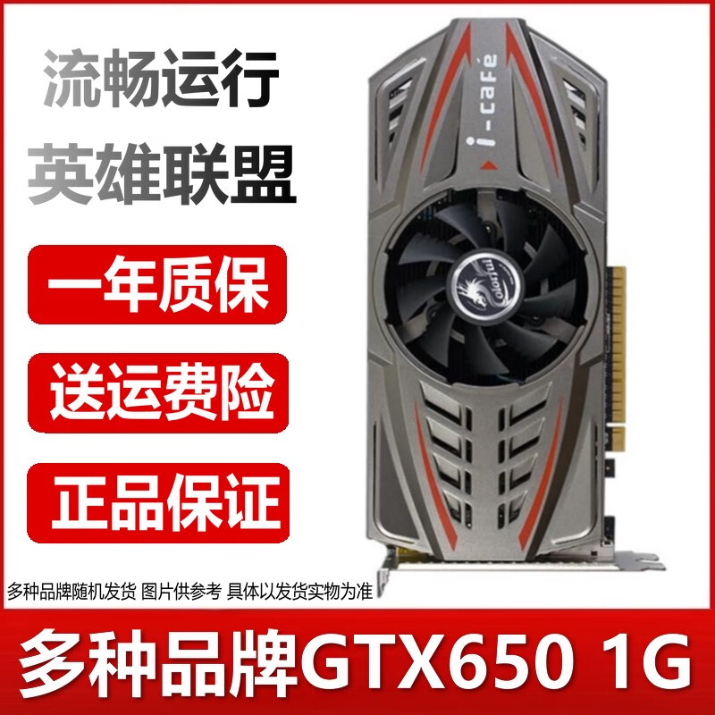 七彩虹等品牌随机GTX750 960 1060 2060电脑游戏拆机独立显卡二手 GTX650-1G GT740-1G