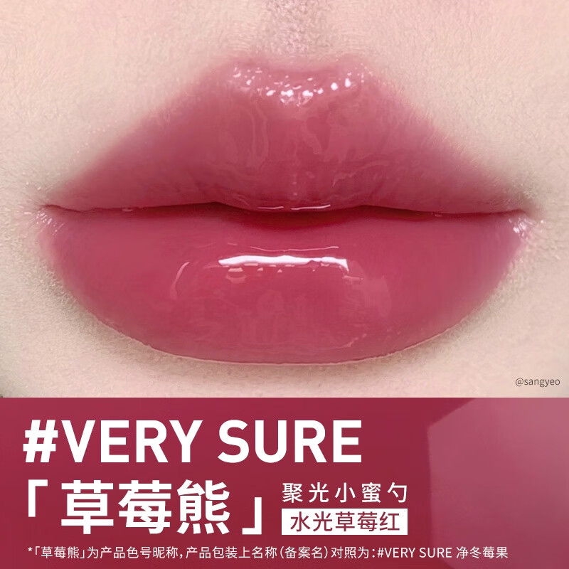 3ce滴光唇蜜聚光蜜勺镜面唇釉水光滋润裸色显白正品女友礼物唇膏 #VERY SURE「草莓熊」
