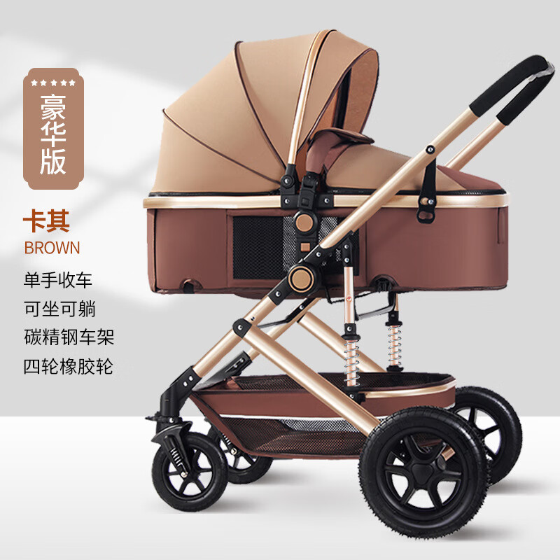 SNZESKE品牌高景觀嬰兒車輕便折疊雙向減震四季可坐可躺四輪兒童手推車 豪華版-萊卡卡其