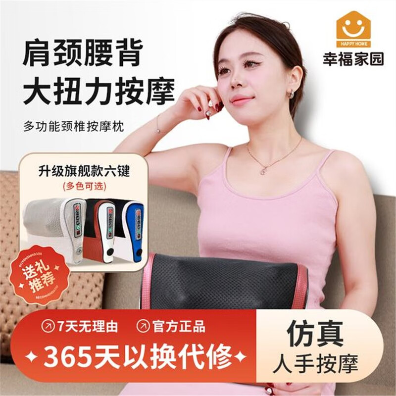 幸福家园按摩枕家用颈椎肩颈智能按摩枕多功能按摩器 【升级旗舰红色款】六键调节 红