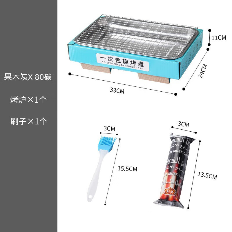洋臣【淄博烧烤】一次性烧烤炉家用户外烧烤肉架子无烟碳小型烤炉工具 一次性烧烤炉+30粒碳+刷+网