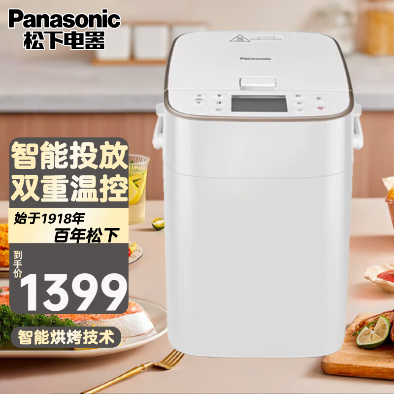松下（Panasonic）家用面包機(jī) 多功能全自動(dòng) 和面早餐機(jī) 智能烘烤PM1000