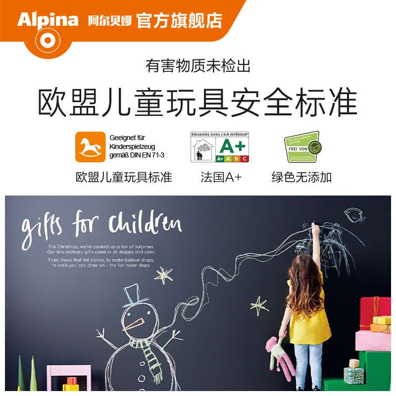 阿爾貝娜（Alpina）iia黑板漆喵喵漆畫板漆漆歐盟兒童安全可涂寫水性環(huán)保 可 0-1L  0-1l
