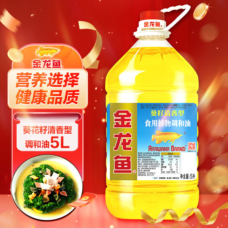 金龙鱼食用油葵花籽清香型调和油（新老包装随机发货） 葵花籽调和油5L
