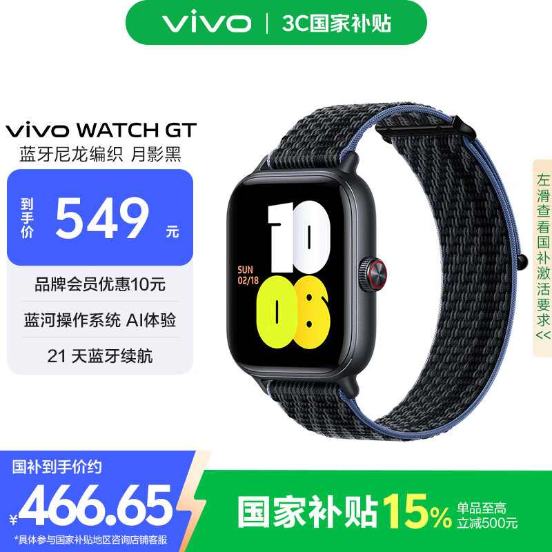 vivo WATCH GT �����ֱ� AI���鳬����������ͨ�� ���� ��Ӱ��