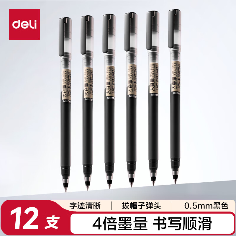 ������deli������д���������Ա� ����4��ī��0.5mm�ӵ�ͷǩ�ֱ�ˮ�� ˢ��ر�ѧ�� ��ɫ 12֧/��A566 7.92Ԫ