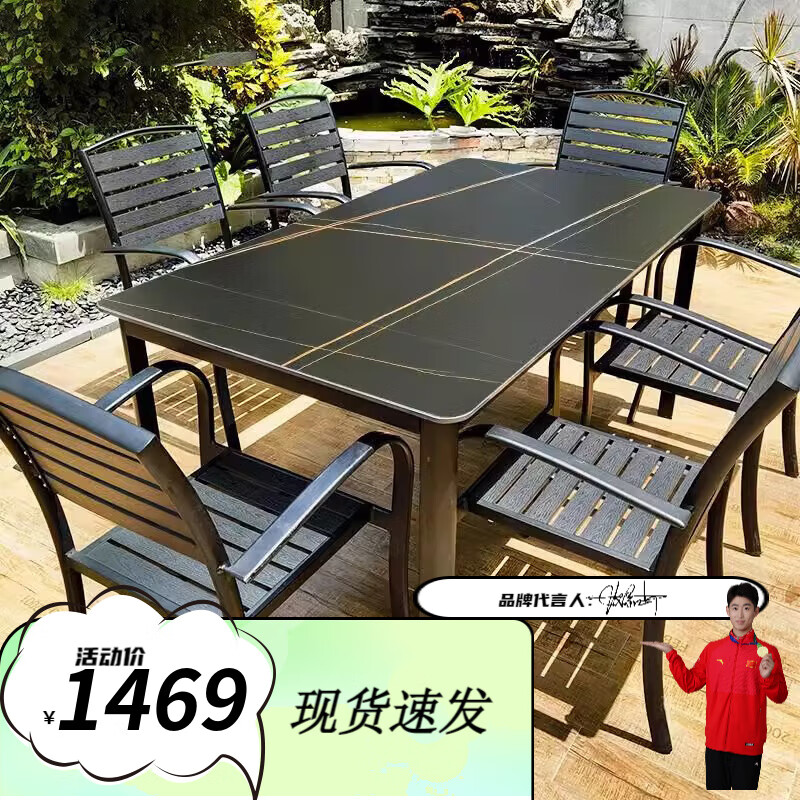 銅強(qiáng)戶外桌椅巖板庭院防腐室外休閑餐桌花園露天陽臺咖啡廳桌椅組合 160*80一桌六椅(默認(rèn)巴克椅）