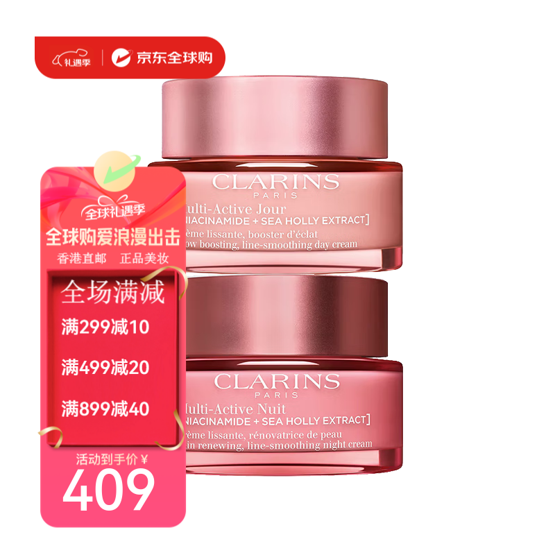 嬌韻詩（CLARINS）沁潤奇肌保濕不死鳥凝露潤膚霜面霜乳霜持久補水清爽生日禮物 嬌韻詩新款多元（50+50ml）