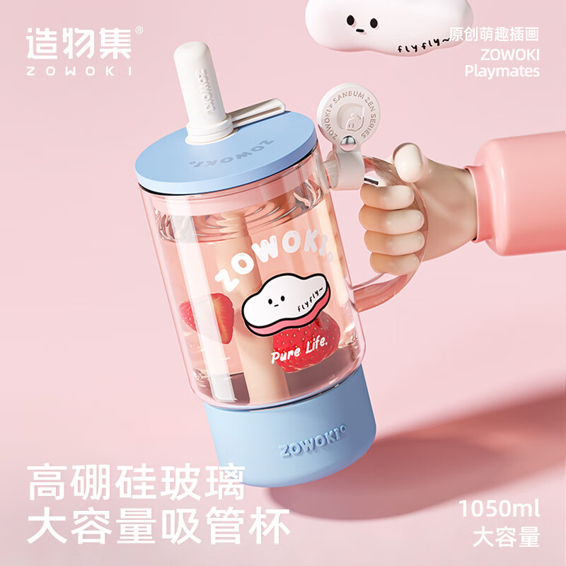 造物集大容量耐高温玻璃杯女生高颜值吸管杯子带盖精致透明水杯情侣礼物 雾海云栖 可定制1050ml 京东折扣/优惠券