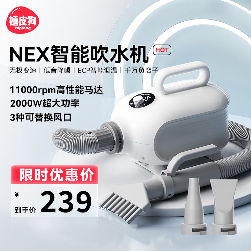 科德士嬉皮狗智能寵物吹水機(jī)大型犬大功率電吹風(fēng)機(jī)狗狗洗澡吹毛貓咪專用 簡白Basis版