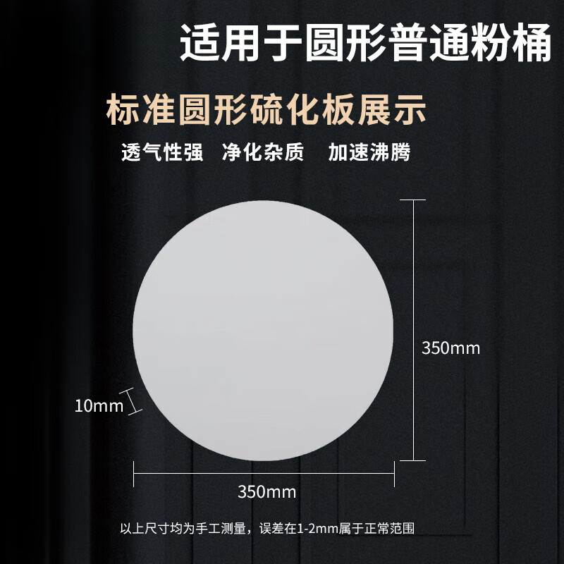 毅鵬涂裝粉末流化板透氣板微孔板流化床靜電噴涂設(shè)備浮動板噴塑機專用 圓形直徑350*10mm厚度