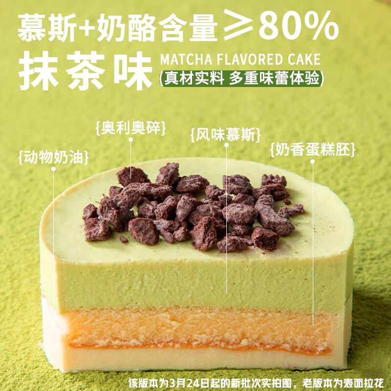 米苏先生【动物奶油】甜品慕斯罐子105g*5罐罐小蛋糕 下午茶办公室甜点 抹茶+巧克力+提拉米+椰拿铁+草莓