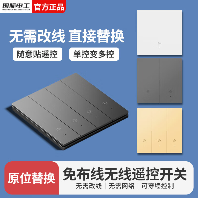 ���ʵ繤����ң������˫���Ⲽ��������Զ��220v�������������ؿ����� �Ŀ���������1��+�Ŀ�������1��