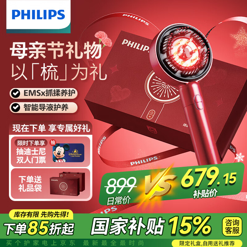 �����֣�PHILIPS�����ܰ�Ħ�᡾����С���᡿EMS˫�������ͷƤͷ����Ħ��������Ů������ĸ�׽�����5303H�޶����