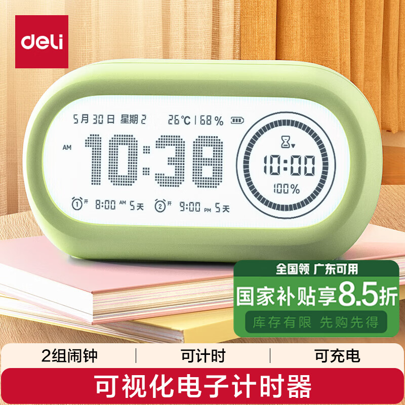 ������deli����ʱ������ѧ�����ɿ��ӻ�ʱ������� Ĩ̦�� LE106