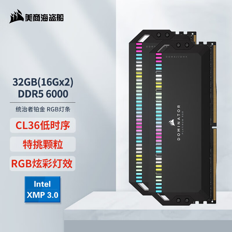 美商海盗船（USCORSAIR）海盗船CMT铂金统治者6000 6200 6400 6600 6800 7200 7600 32 64G 6000 16GX2黑色套装