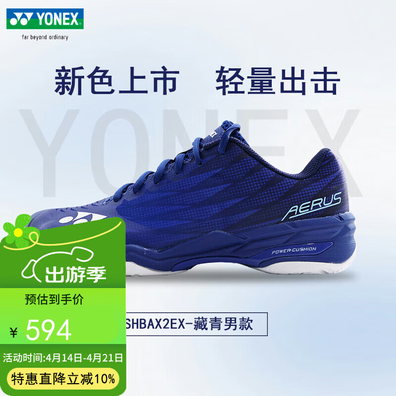 YONEX�����˹��ë��Ьyy�п��5�������滺��͸��SHBAX2����ɫ42