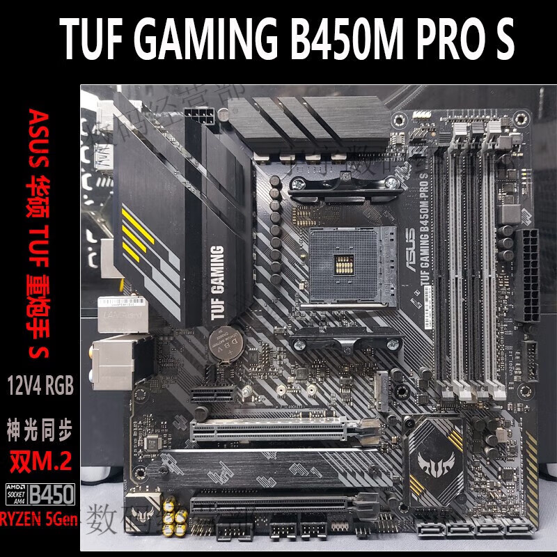 华硕（ASUS）ASUS/华硕TUF B450M-PRO GAMING特AM4主板支持1-5代新锐龙 TUF GAMING B450M PRO S