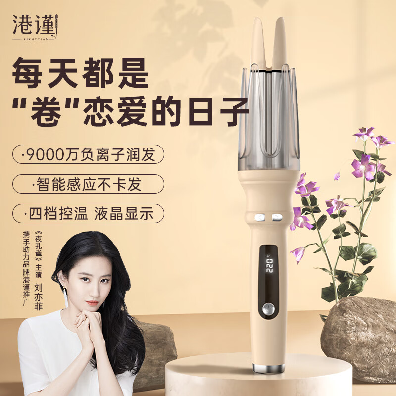港谨自动卷发棒神器懒人不伤发负离子宿舍电动寝室蓬松防烫持久定型新年生日情人节礼物送女友 卡其色【9000万负离子+智能恒温+陶瓷釉护发】
