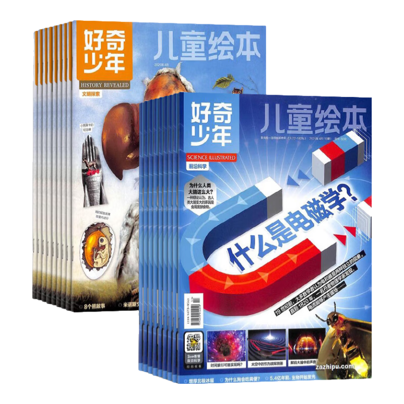 好奇少年杂志送好礼 9-18岁青少年科普百科 2025年6月起订阅 1年共12期 SCIENCE ILLUSTRATED中文版 杂志铺订阅  中小学生天文考古科普通识科技科学课外阅读原奇点科学